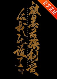 陛下，我有一计[穿书]