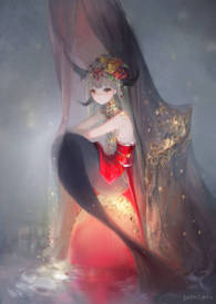 歌的故事(快穿)