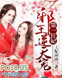 第一狂妃:邪王逆天宠
