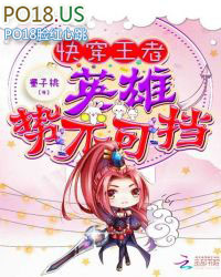 快穿王者:英雄势不可挡!