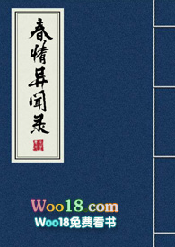 春情异闻录(一女多男)