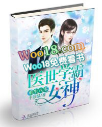 重生八零:医世学霸女神