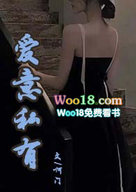 爱意私有(校园 H)