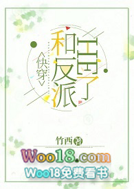 反派他器大活好(快穿)