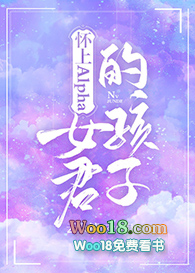 怀上Alpha女君的孩子(GL)