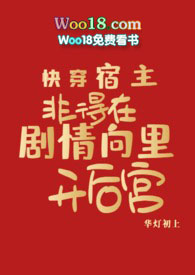 快穿:宿主非得在剧情向里开后宫