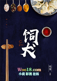 饲犬(都市美食,年下1V1)