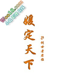 媛定天下(NPH)