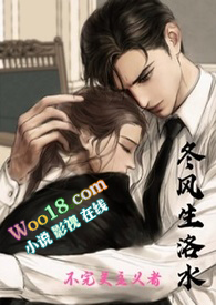 冬风生洛水(强制爱)