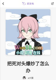 把死对头爆炒了怎么办(nph)