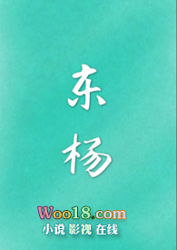 东杨(古代 武侠 nph)