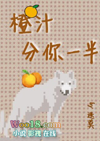 橙汁分你一半(1v1)
