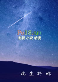 此生於妳(骨科)