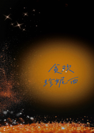 贪欢(出轨年下H)