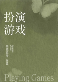 完成色情扮演任务才能通关(出轨,1v1)