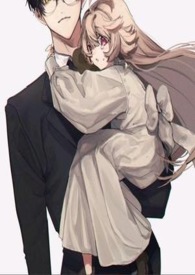 糟糕!被反派囚做私宠啦(1V1)