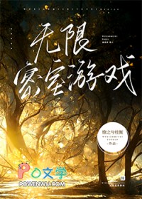 [综武侠] 无限密室游戏