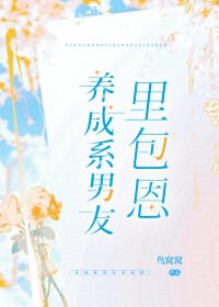 [综漫] 养成系男友里包恩