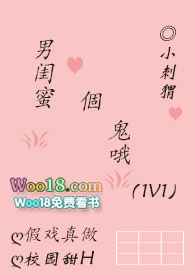 男闺蜜个鬼哦(1v1,甜宠H)