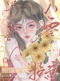 八零换亲,早死的军官回来了