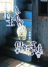 重生恋综,但流落荒岛