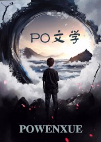 一眼千年:冷面Boss,非人哉!