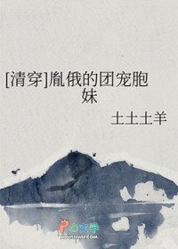 [历史同人] 胤俄的团宠胞妹